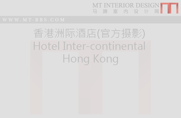 香港洲际酒店(官方摄影) Hotel Inter-continental Hong Kong_微刊生成图二.png