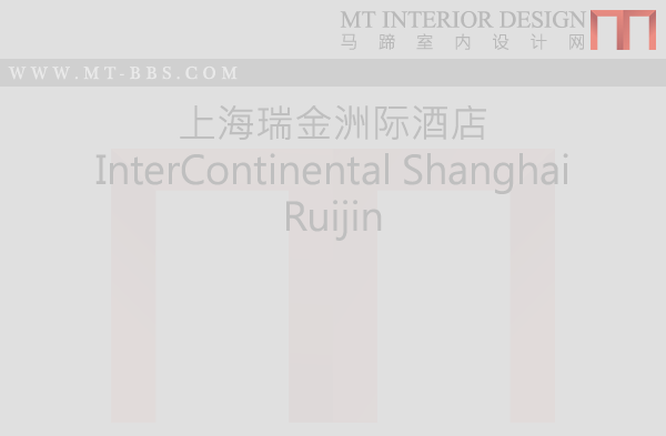 上海瑞金洲际酒店 InterContinental Shanghai Ruijin_微刊生成图二.png