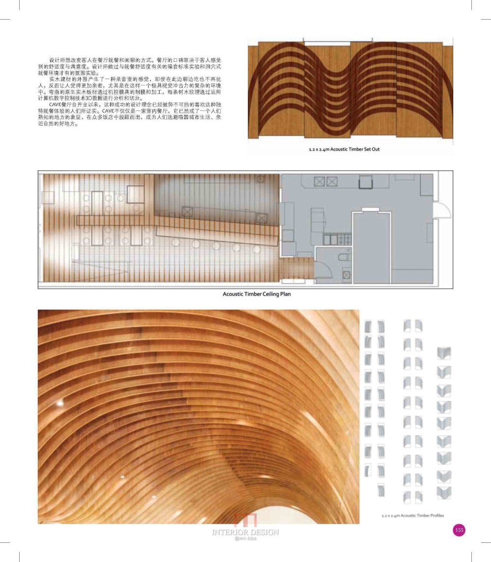 发本《雅致餐厅》回馈大家（下））（上下共369p）_156.jpg