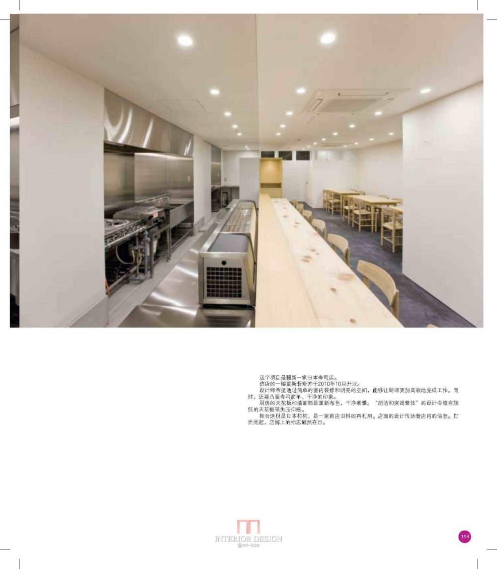 发本《雅致餐厅》回馈大家（下））（上下共369p）_194.jpg