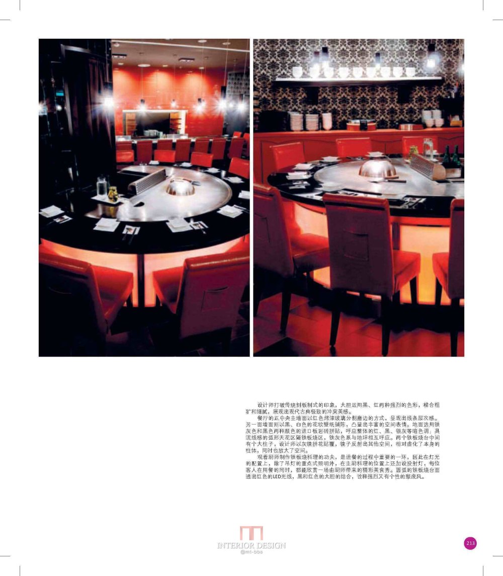 发本《雅致餐厅》回馈大家（下））（上下共369p）_214.jpg