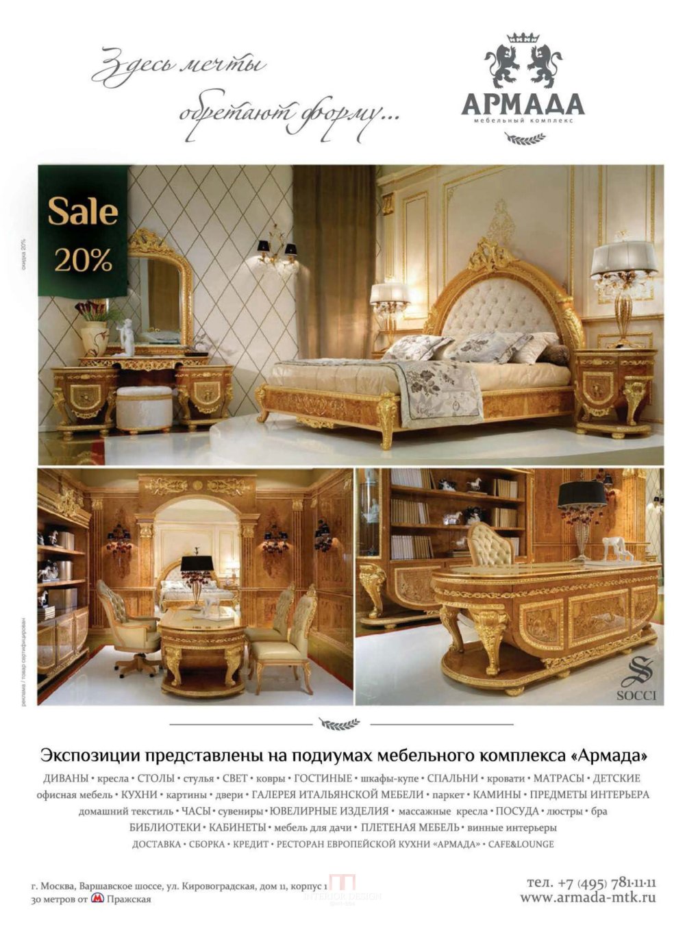 SalonInterior082013_页面_077.jpg