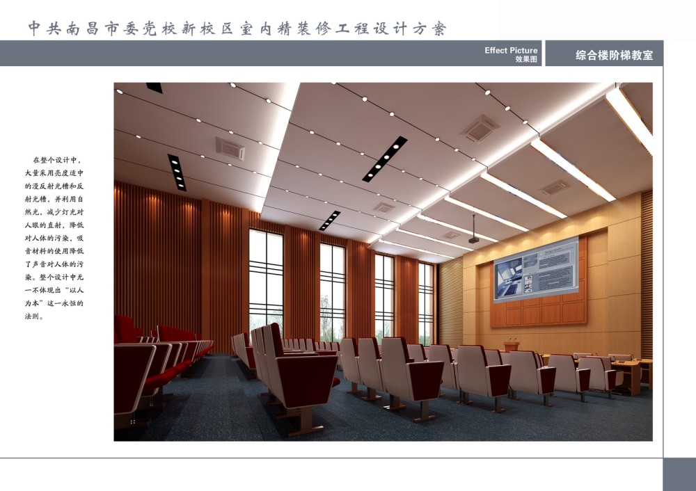 中共南昌市委党校新校区室内设计方案效果图_05.jpg