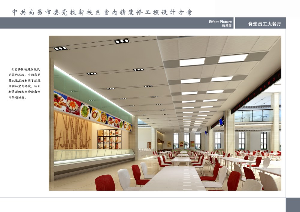 中共南昌市委党校新校区室内设计方案效果图_09.jpg