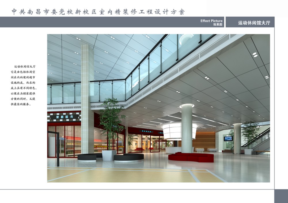 中共南昌市委党校新校区室内设计方案效果图_011.jpg