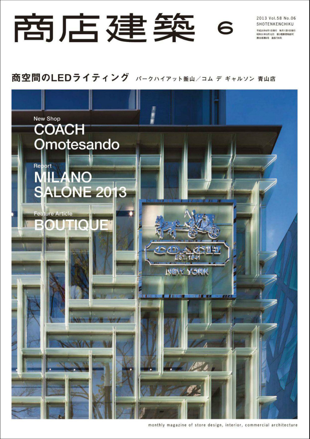 《商店建筑》2013-6月号---超经典日本杂志_1_页面_001.jpg