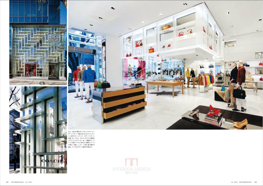 《商店建筑》2013-6月号---超经典日本杂志_1_页面_033.jpg