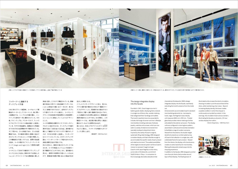 《商店建筑》2013-6月号---超经典日本杂志_1_页面_034.jpg