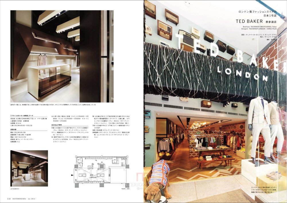 《商店建筑》2013-6月号---超经典日本杂志_1_页面_057.jpg