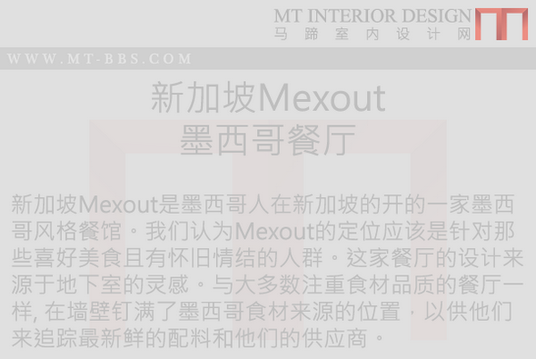 新加坡 Mexout 墨西哥餐厅_说明.png