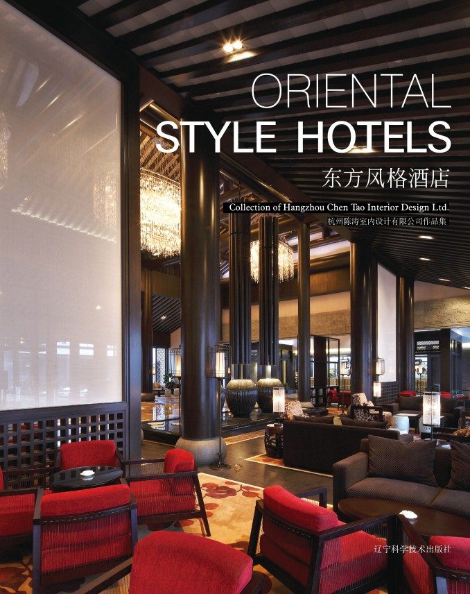 Oriental Style Hotels 东方风格的酒店建筑设计英文原版图书_QQ截图20130806214326.jpg