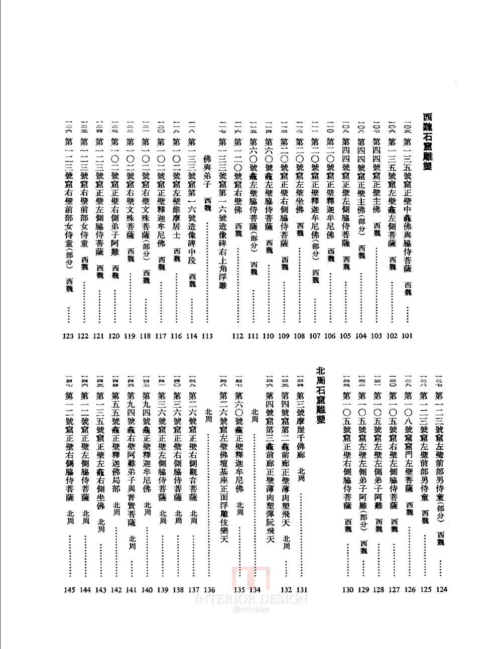 [中國美術全集·雕塑編·8·麥積山石窟雕塑].孫紀元.掃描版_页面_065.jpg.jpg