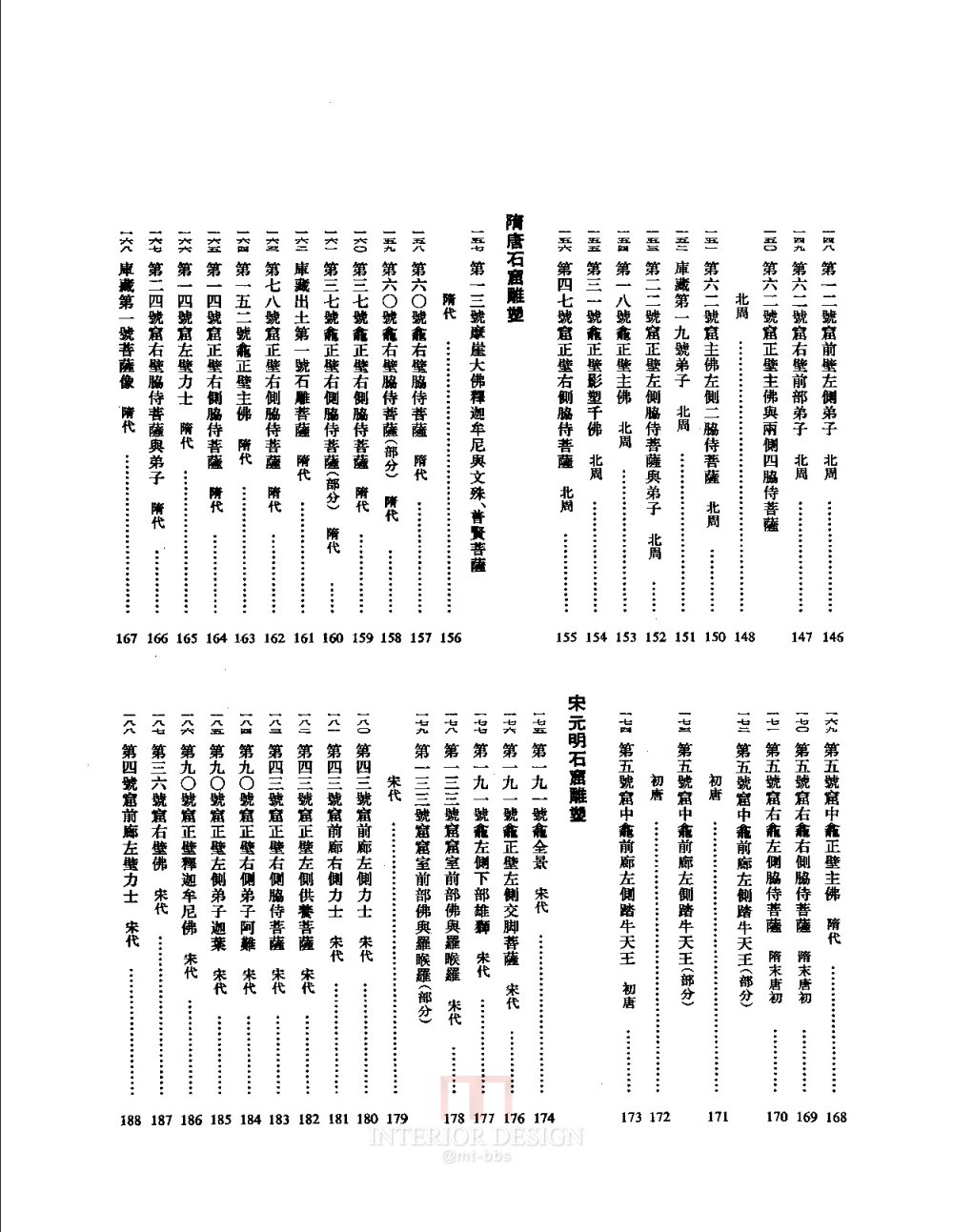 [中國美術全集·雕塑編·8·麥積山石窟雕塑].孫紀元.掃描版_页面_066.jpg.jpg