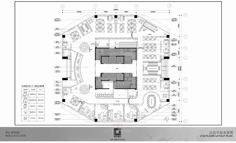 TCL财务集团有限公司概念+实景_02 21F平面布置图.JPG