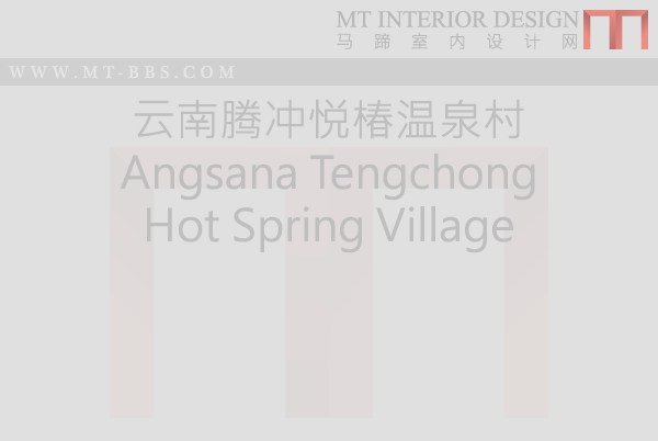 云南腾冲悦椿温泉村 Angsana Tengchong Hot Spring Village_说明.png