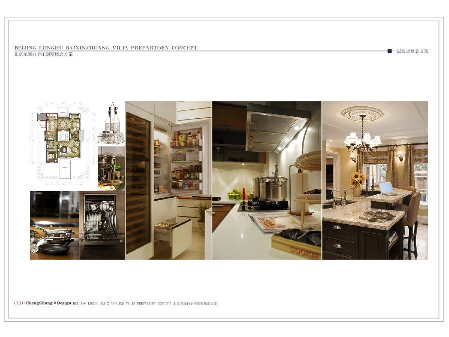 CCD--北京龙湖白辛庄别墅项目概念设计方案_0015.jpg
