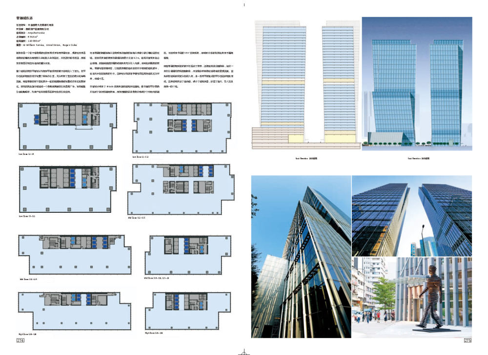 101个全球最佳顶级新建筑+著名建筑师事务所_101个全球最佳顶级新建筑 著名建筑师事务所..._页面_138.jpg