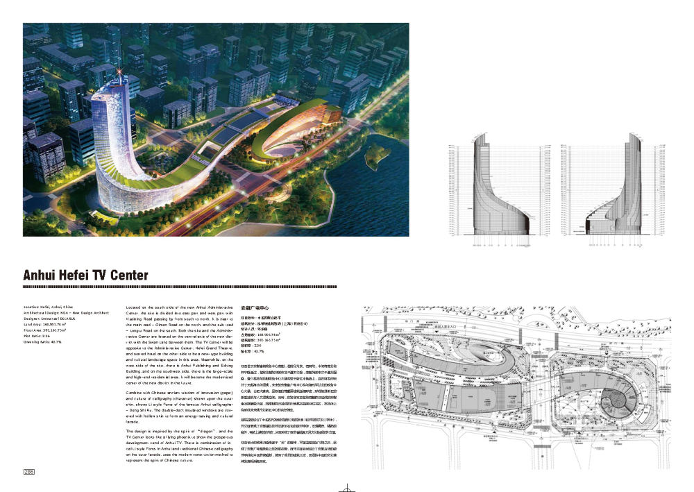 101个全球最佳顶级新建筑+著名建筑师事务所_101个全球最佳顶级新建筑 著名建筑师事务所..._页面_144.jpg