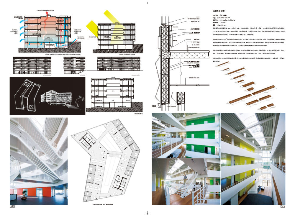 101个全球最佳顶级新建筑+著名建筑师事务所_101个全球最佳顶级新建筑 著名建筑师事务所..._页面_172.jpg