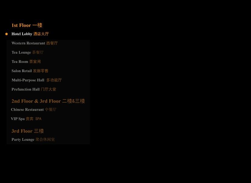 PLD---北京钓鱼台国子监艺术酒店公共区灯光照明设计方..._2.jpg