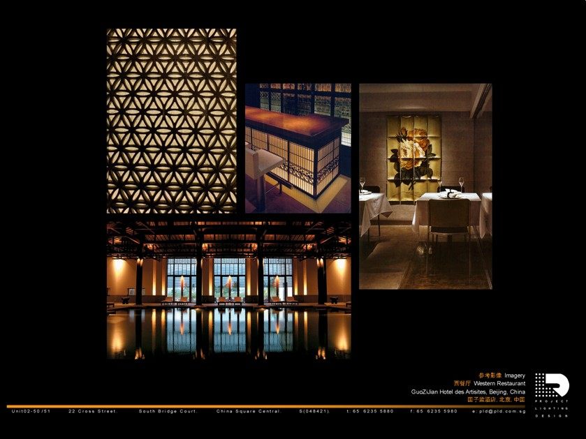 PLD---北京钓鱼台国子监艺术酒店公共区灯光照明设计方..._9.jpg