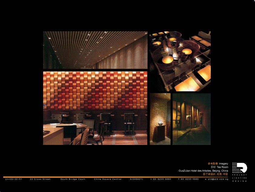 PLD---北京钓鱼台国子监艺术酒店公共区灯光照明设计方..._13.jpg