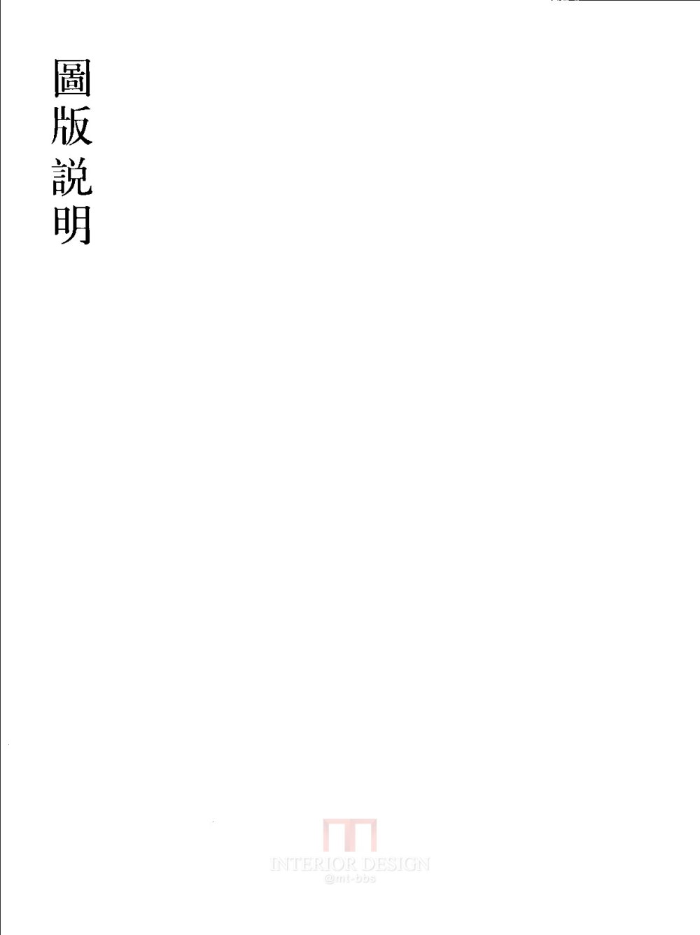 [中國美術全集·雕塑編·9·炳靈寺等石窟雕塑].董玉祥.掃描版_页面_215.jpg.jpg