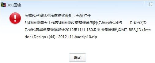 ID 后现代奢华创意装饰设计2012年11月 180多页 长期更新_QQ截图20130810111948.jpg