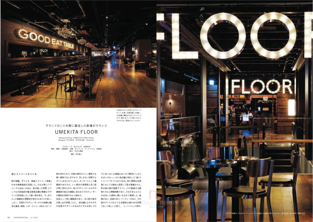 《商店建筑》2013-7月号---超经典日本杂志_1_页面_033.jpg