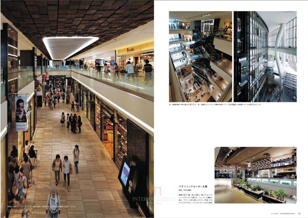 《商店建筑》2013-7月号---超经典日本杂志_1_页面_029.jpg