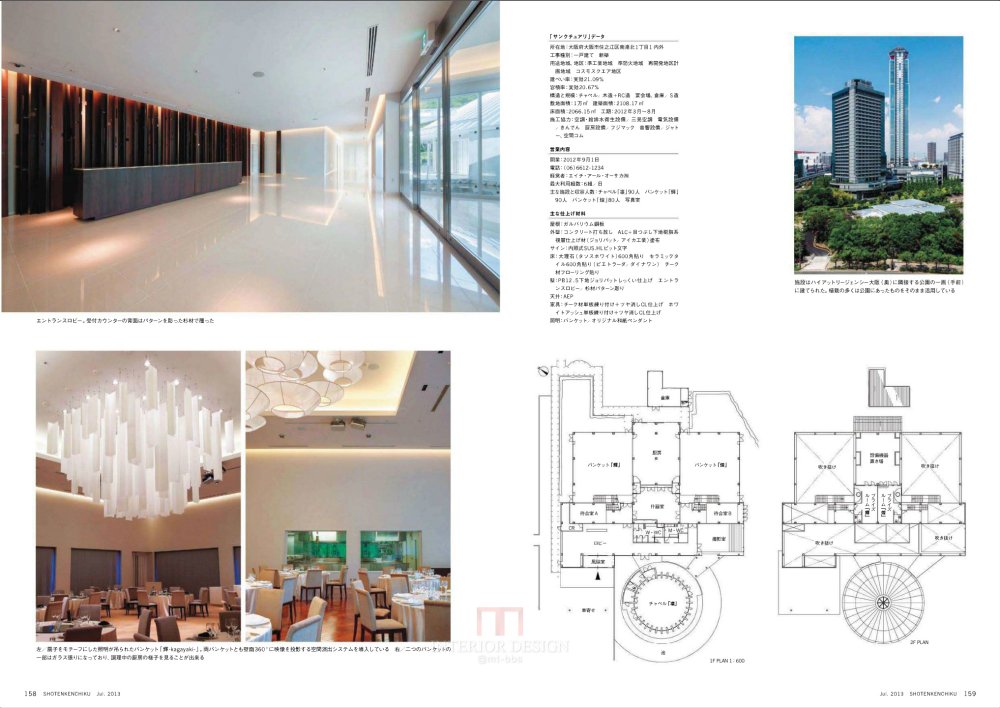 《商店建筑》2013-7月号---超经典日本杂志_1_页面_082.jpg