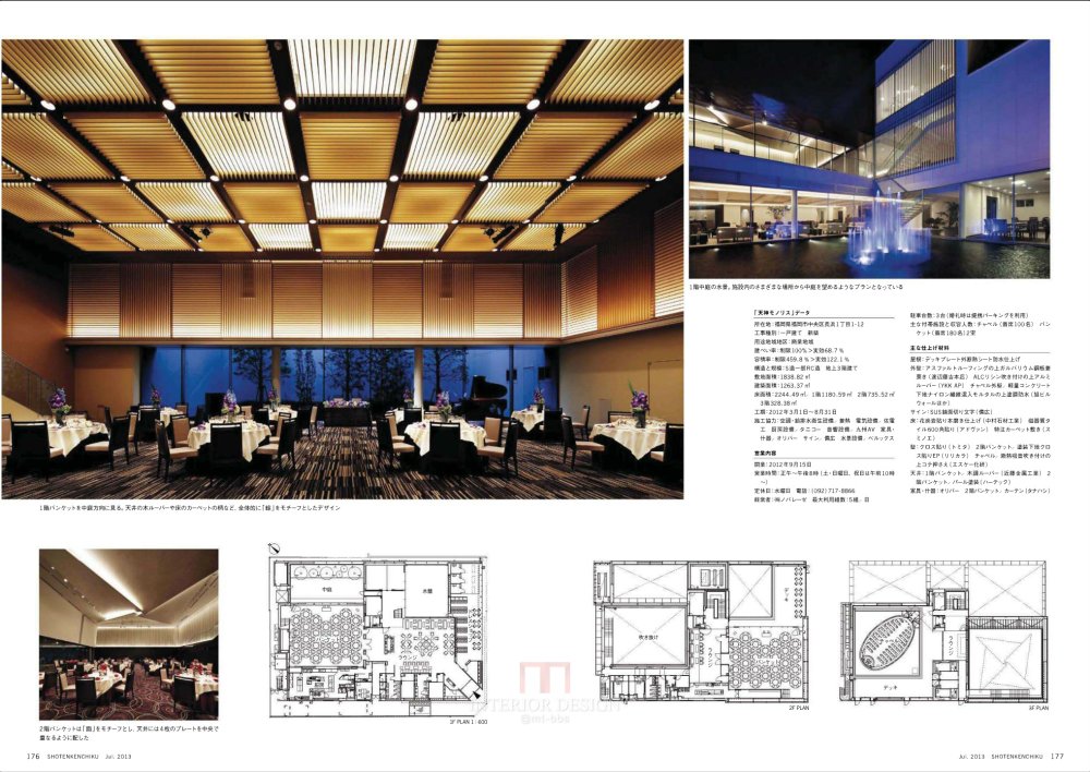 《商店建筑》2013-7月号---超经典日本杂志_1_页面_091.jpg