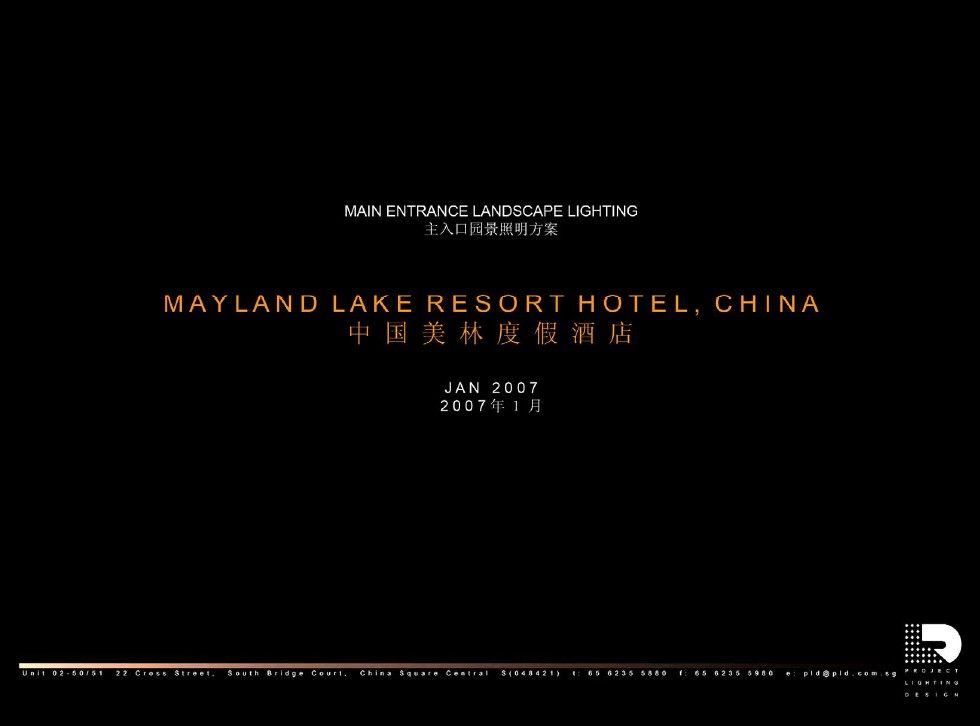 PLD---中国美林湖度假酒店照明设计方案  2007_8.jpg