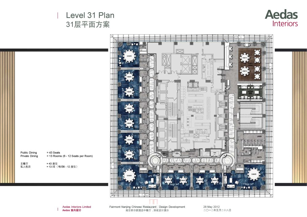 Aedas(凯达)--南京费尔蒙酒店中餐厅室内设计方案20120528_210310qct358orfom1mjmw..jpg