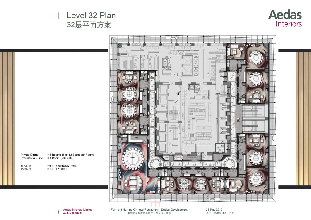 Aedas(凯达)--南京费尔蒙酒店中餐厅室内设计方案20120528_210341pmzzz66rx6khuxxy..jpg