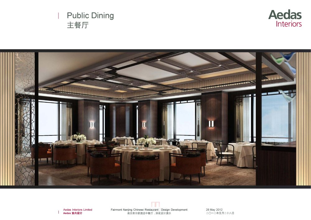 Aedas(凯达)--南京费尔蒙酒店中餐厅室内设计方案20120528_210509tbd55d6hu6eey66u..jpg