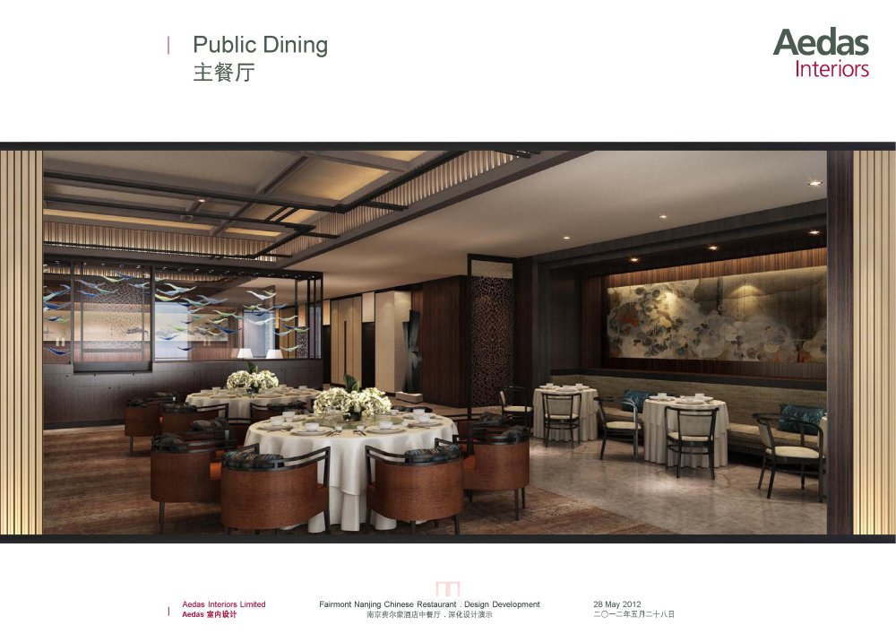 Aedas(凯达)--南京费尔蒙酒店中餐厅室内设计方案20120528_210527dll0875p30ar8wpw..jpg