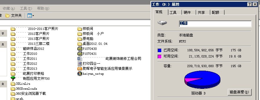 大家的设计资料有多少？GB OR TB_5_)S]@F4YKN`~US1QF}`$BV.jpg