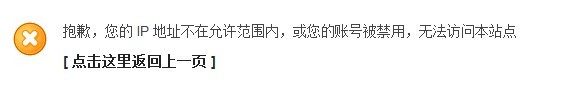 帐号无缘无故被禁止访问_QQ图片20130812104535.jpg