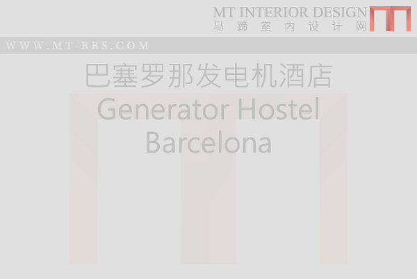 巴塞罗那发电机酒店 Generator Hostel Barcelona_说明.png