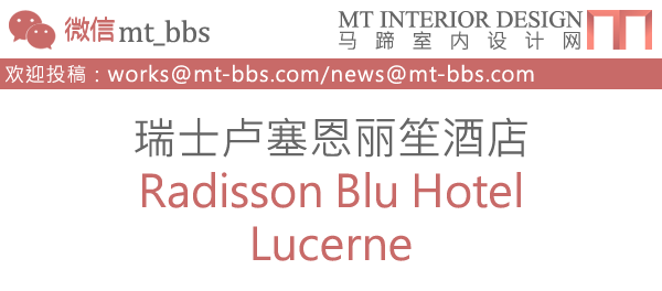 瑞士卢塞恩丽笙酒店 Radisson Blu Hotel, Lucerne_说明.png