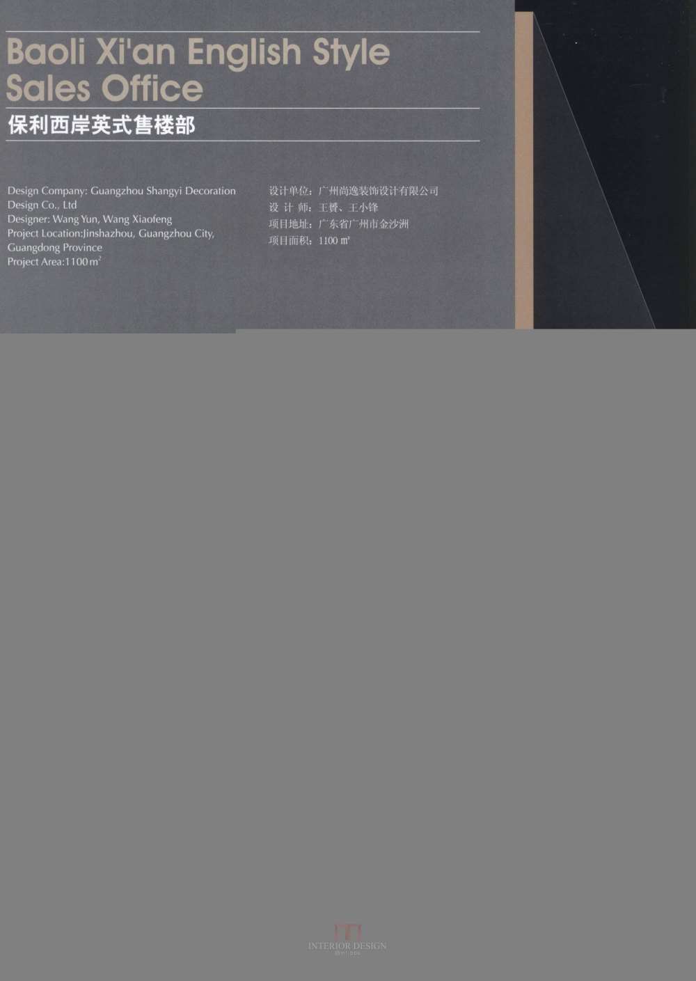 售楼处设计杂志_科比 0019.jpg