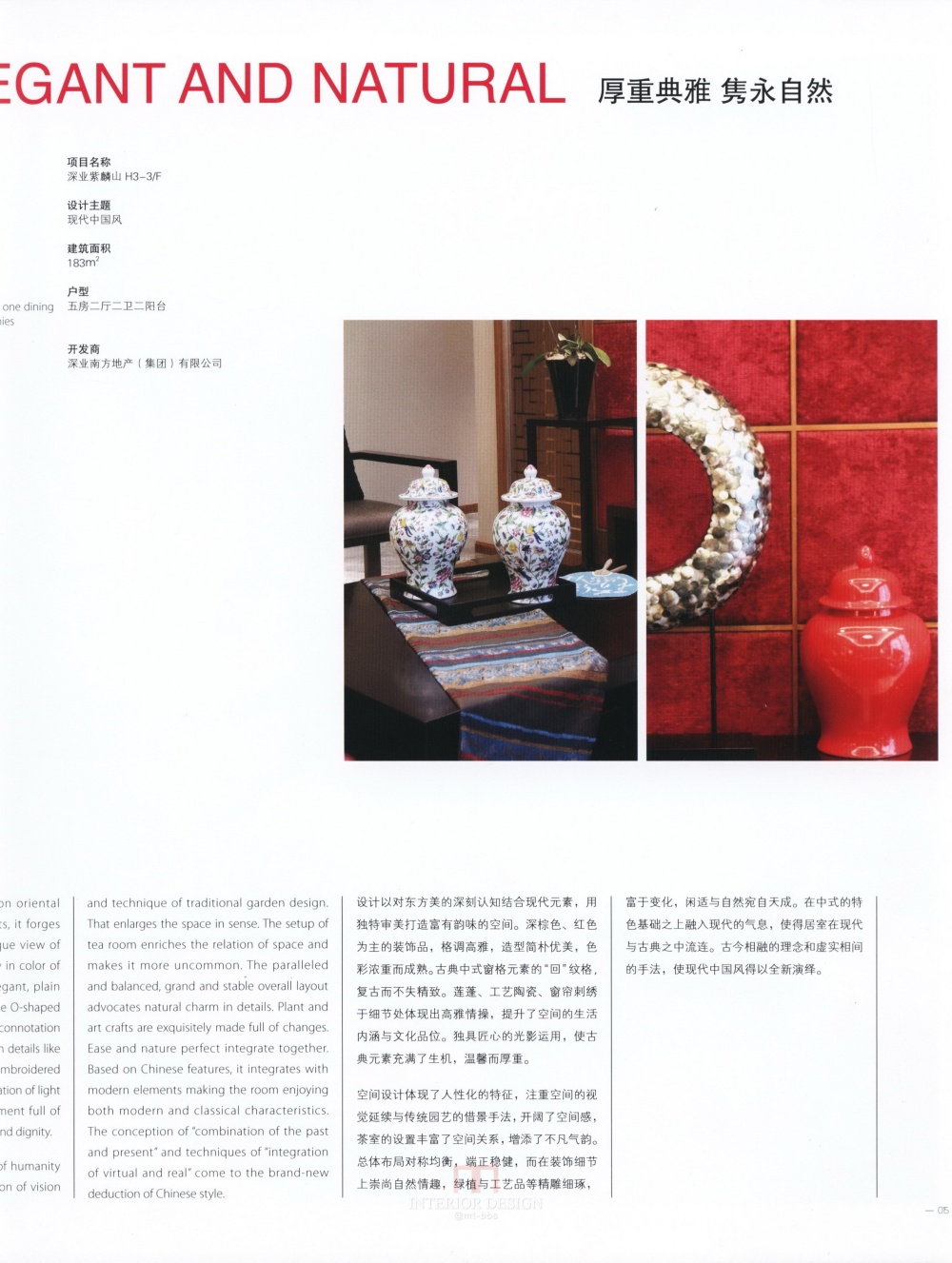 樱花墅_科比 0002.jpg