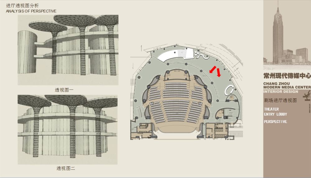 HBA--常州现代传媒中心剧场方案概念_13.jpg
