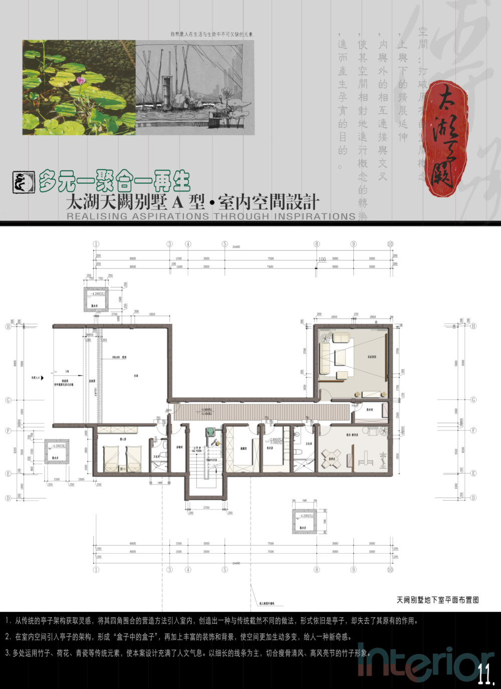 金螳螂--太湖天阙别墅A户型室内空间设计_11.jpg