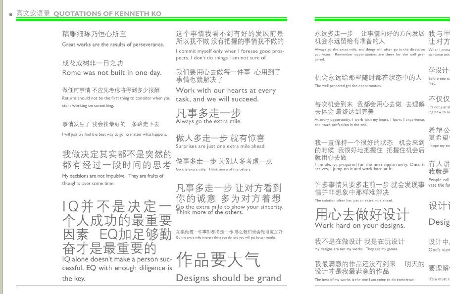 香港设计师之父-高文安新书 品味品鉴(高清PDF版)_05.jpg