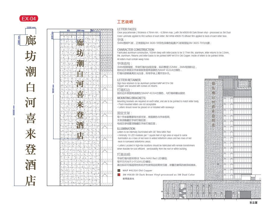 廊坊潮白河喜来登酒店户外标识设计方案._6.jpg