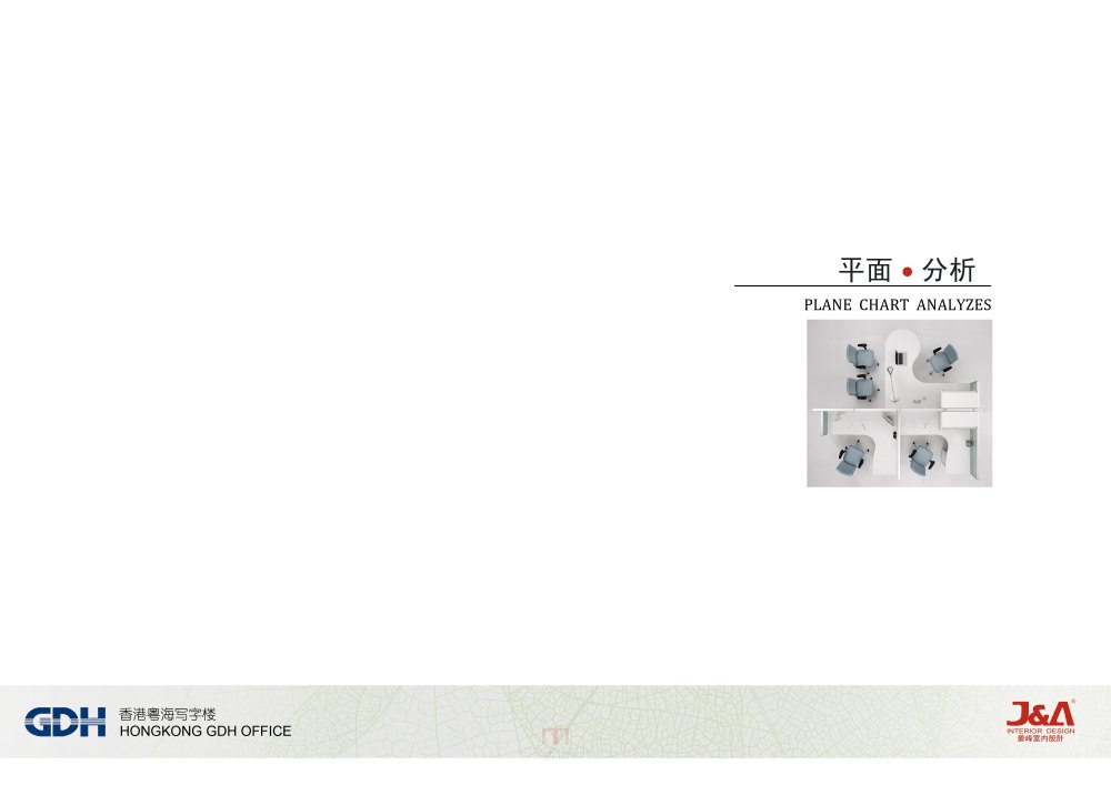 J&A(姜峰)--香港粤海集团写字楼室内概念设计_06 菲页01.jpg