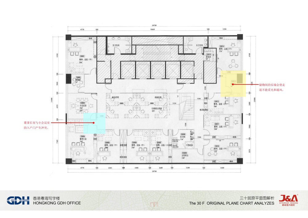 J&A(姜峰)--香港粤海集团写字楼室内概念设计_13 30F原平面图解析.jpg