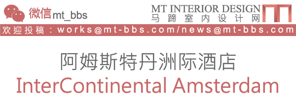 阿姆斯特丹洲际酒店 InterContinental Amsterdam_说明.png